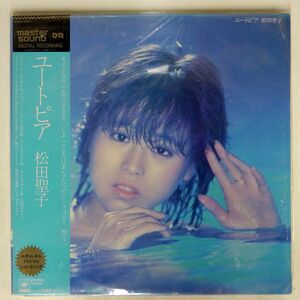 帯付き MASTERSOUND 松田聖子/ユートピア/CBS/SONY 32AH1610 LP