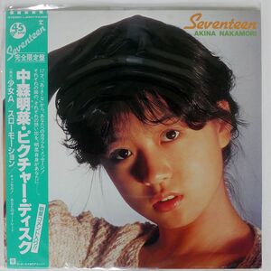 帯付き ピクチャー盤 中森明菜/SEVENTEEN/REPRISE L6501 LP