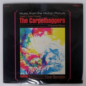 米 ELMER BERNSTEIN/CARPETBAGGERS (MUSIC FROM ORIGINAL SCORE)/V&A AS45 LP
