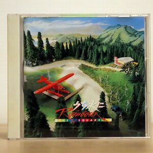 ザ・スクェア/うち水にRAINBOW/ソニー・ミュージックレコーズ 32DH-739 CD □