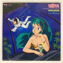 OST(松谷祐子)/うる星やつら/CANYON C25G0344 LP_画像1