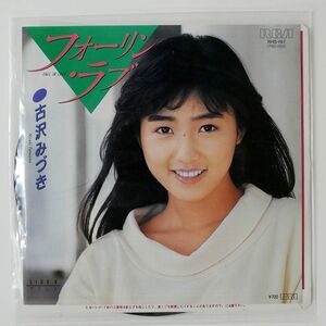 古沢みづき/フォーリン・ラブ/RCA RHS-197 7 □