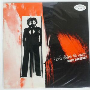 プロモ 井上堯之/DON’T DRINK THE WATER (WATER MIND II)/ATLANTIC K10010A LP