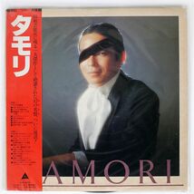 帯付き タモリ/SAME/ALFA ALR4013 LP_画像1