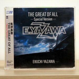 矢沢永吉/THE GREAT OF ALL〜SPECIAL VERSION/ソニー・ミュージックレコーズ SRCL2718 CD □