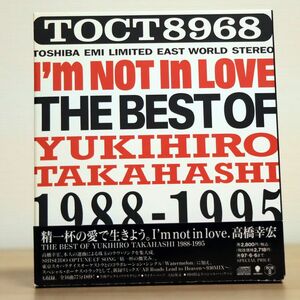 高橋幸宏/I’M NOT IN LOVE. THE BEST OF YUKIHIRO TAKAHASHI 1988-1995/東芝EMI TOCT8968 CD □