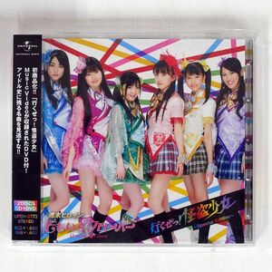 ももいろクローバー/行くぜっ!怪盗少女?SPECIAL EDITION?/ユニバーサル ミュージック UPCH9773 CD+DVD