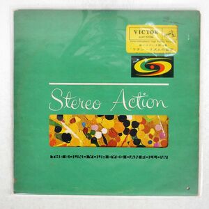 ファン・エスキーベル楽団/ラテン・リズムの響宴/VICTOR SHP5036 LP