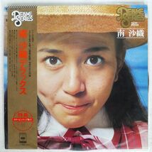 帯付き 南沙織/デラックス/CBS:SONY SOLI48 LP_画像1