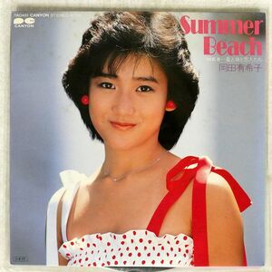 岡田有希子/SAUMMER BEACH/CANYON 7A0481 7 □