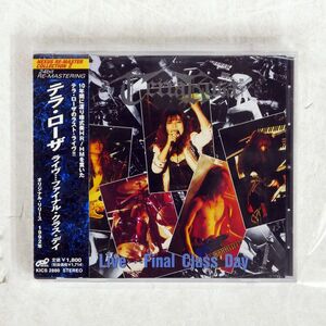 テラ・ローザ/ライヴ…ファイナル・クラス・デイ/キングレコード KICS2880 CD □