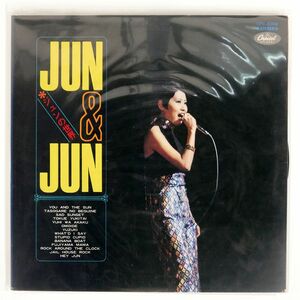 黛ジュン/JUN & JUN = ジュンの世界/CAPITOL CPC8006 LP