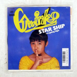 ぎんこ/STAR SHIP ~I’M GOING HIGH~/CBS SONY 07SH1964 7 □