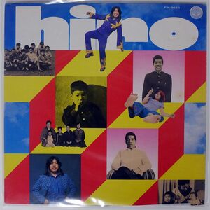 つのだ・ひろ/HIRO/VERTIGO FX8618 LP