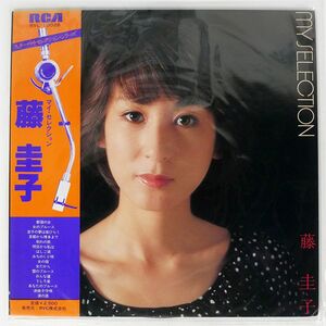 帯付き 藤圭子/マイ・セレクション/RCA RVL10026 LP