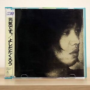 吉田拓郎/元気です/ソニー・ミュージックレコーズ CSCL1222 CD □