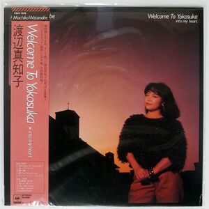 帯付き 渡辺真知子/WELCOME TO YOKOSUKA/CBS SONY 28AH1509 LP