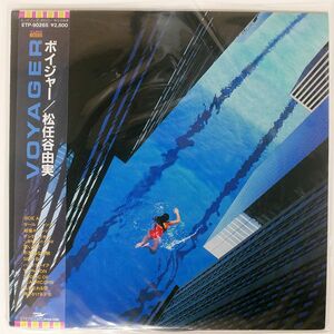 帯付き 松任谷由実/ボイジャー/EXPRESS ETP90265 LP