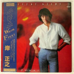 MASAYUKI KISHI/WARM FRONT/INVITATION VIH28079 LP