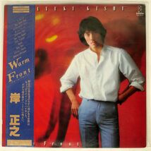 MASAYUKI KISHI/WARM FRONT/INVITATION VIH28079 LP_画像1