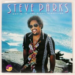 STEVE PARKS/MOVIN’ IN THE RIGHT DIRECTION/SOLID SMOKE SS8012 LP