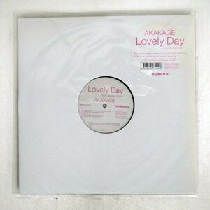 AKAKAGE/LOVELY DAY/LOW BLOW LB1500A 12