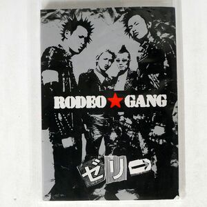 ゼリー/バンドスコア RODEO GANG/ドレミ楽譜出版社 ISBN481087419 本 □