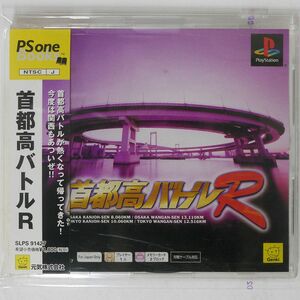 PLAYSTATION/首都高バトルR PS ONE BOOKS/元気 SLPS91427 ゲームソフト □