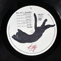 安全地帯/抱きしめたい 安全地帯 III/KITTY 28MS0070 LP_画像2