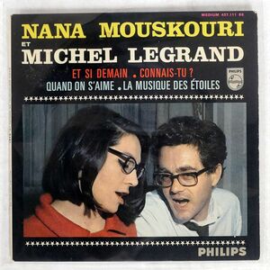 仏 NANA MOUSKOURI/ET SI DEMAIN CONNAIS/PHILIPS 437.111 7 □