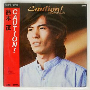 帯付き 鈴木茂/CAUTION/PANAM GW4037 LP