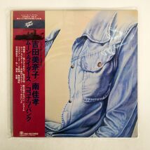 帯付き 南佳孝/ショーボート 素晴らしき船出/SHOWBOAT 3A1014 LP_画像1