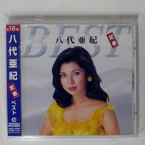 八代亜紀/定番ベスト/テイチクエンタテインメント TECE1001 CD □