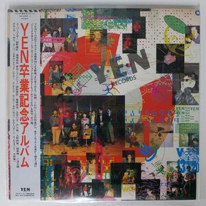 帯付き VA(細野晴臣、他）/YEN卒業記念アルバム/YEN YLR-35001 2 YEN YLR-35001 2 LP