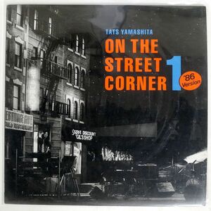 山下達郎/ON THE STREET CORNER 1 - ’86 VERSION/MOON MOON25003 LP