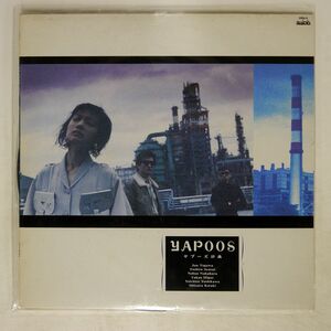 見本盤 ヤプーズ/計画/BAIDIS 28BA6 LP