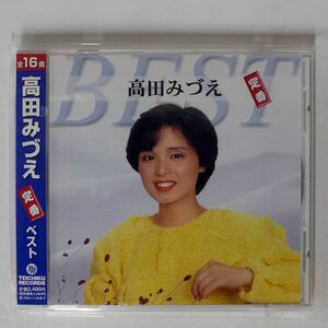 高田みづえ/定番ベスト/テイチクエンタテインメント TECE1026 CD □