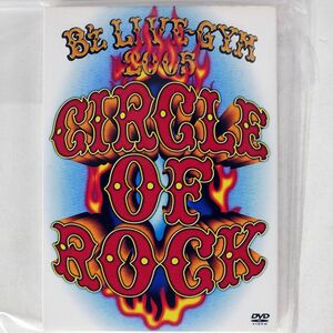 B’Z/LIVE-GYM 2005 -CIRCLE OF ROCK- [DVD]/VERMILLION RECORDS(J)(D) BMBV-5017 DVD