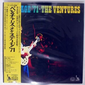 帯付き VENTURES/ON STAGE ’71/LIBERTY LP93019B LP