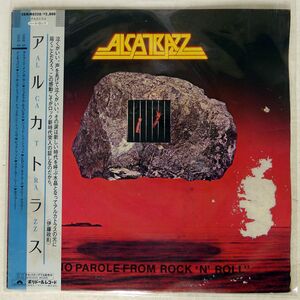 帯付き ALCATRAZZ/NO PAROLE FROM ROCK ’N’ ROLL/POLYDOR 28MM0320 LP