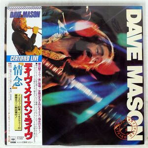 帯付き DAVE MASON/CERTIFIED LIVE/CBS SONY 40AP305 LP