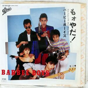 BARBEE BOYS/MOH-YADA/EPIC 075H228 7 □