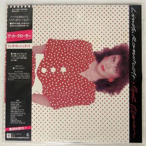 帯付き LINDA RONSTADT/GET CLOSER/ASYLUM P11060 LP