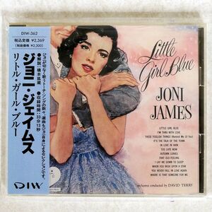 JONI JAMES/LITTLE GIRL BLUE/DIW DIW362 CD □