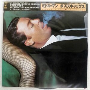 帯付き BOZ SCAGGS/MIDDLE MAN/CBS SONY 25AP1760 LP