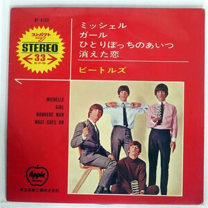 BEATLES/MICHELLE/APPLE AP4160 7 □