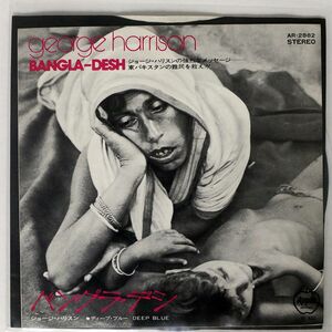 GEORGE HARRISON/BANGLA DESH/TOSHIBA AR2882 7 □