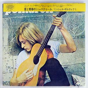 帯付き MICHEL POLNAREFF/SAME/EPIC EPIA53004 LP