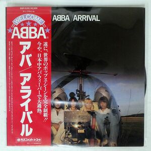 帯付き ABBA/ARRIVAL/DISCOMATE DSP5102 LP