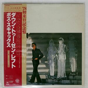 帯付き BOZ SCAGGS/DOWN TWO THEN LEFT/CBS SONY 25AP800 LP